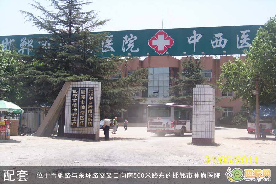 邯鄲市腫瘤醫(yī)院