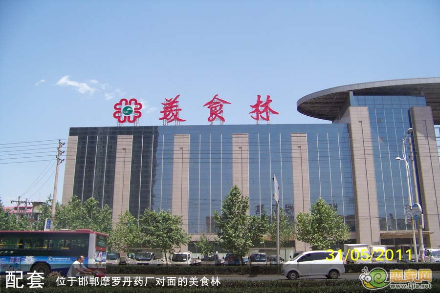美食林