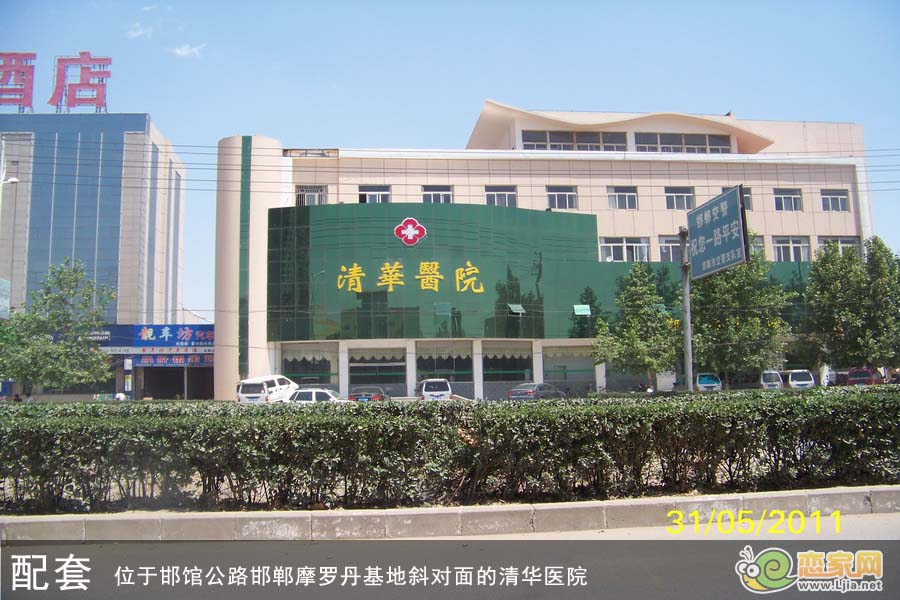 清華醫(yī)院