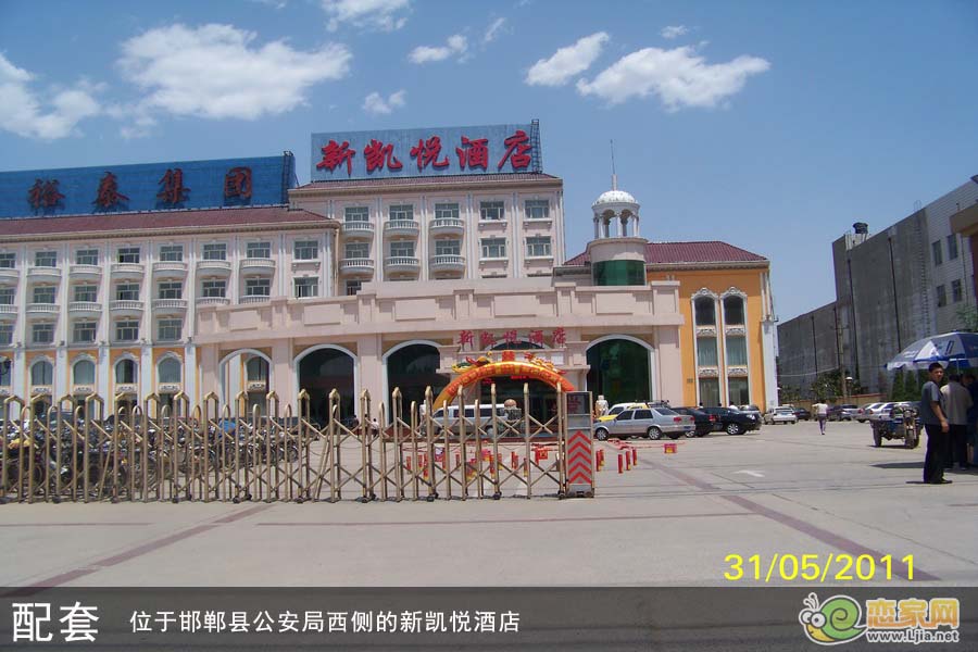 新凱悅酒店