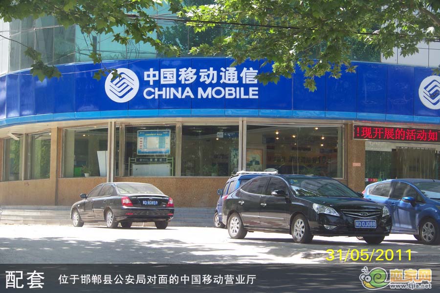 中國移動營業(yè)廳