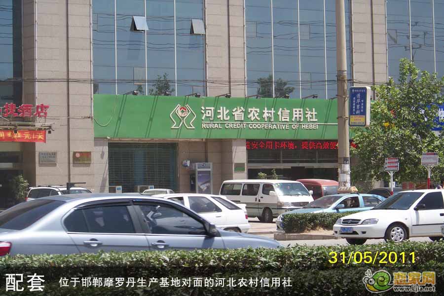 河北省農(nóng)村信用社