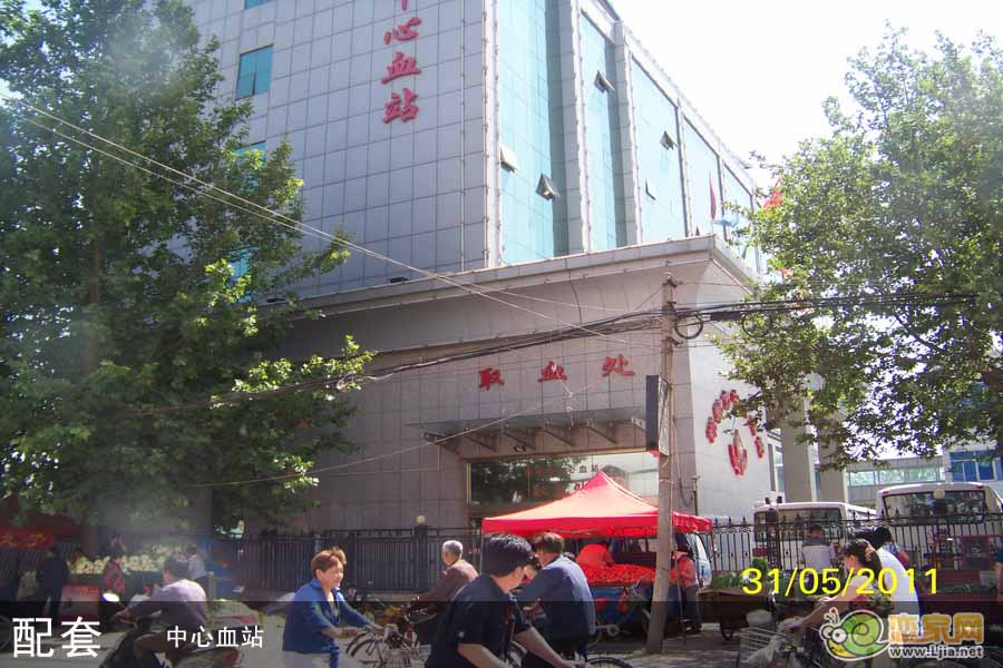 中心血站