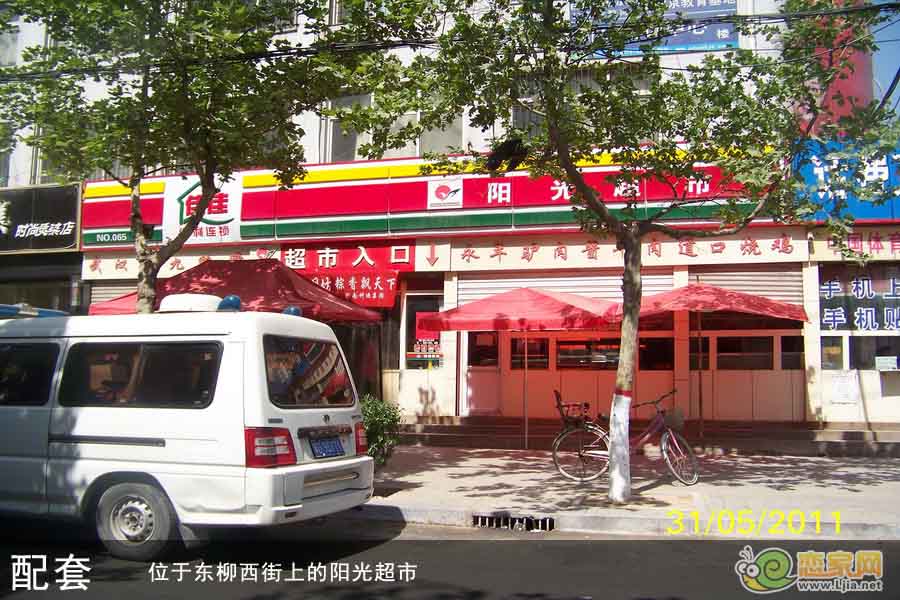 陽光超市