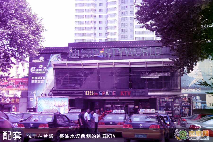 迪舞KTV