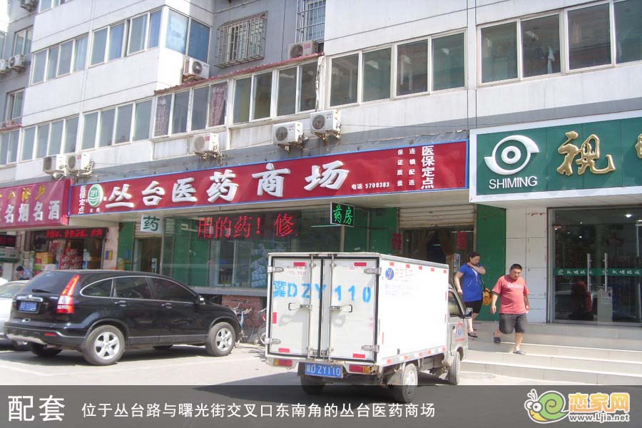 叢臺醫(yī)藥商場