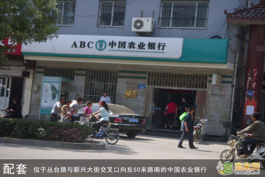 中國農(nóng)業(yè)銀行