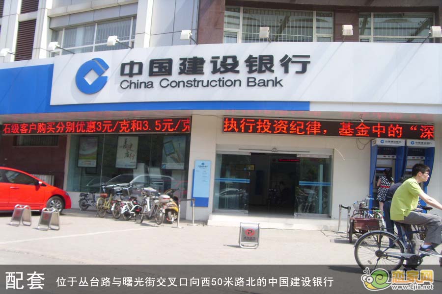 中國建設(shè)銀行