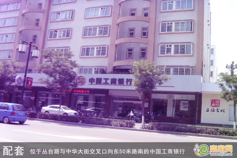 中國工商銀行