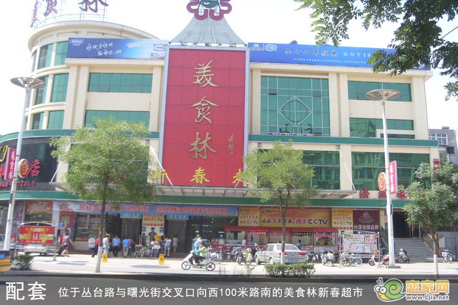 美食林