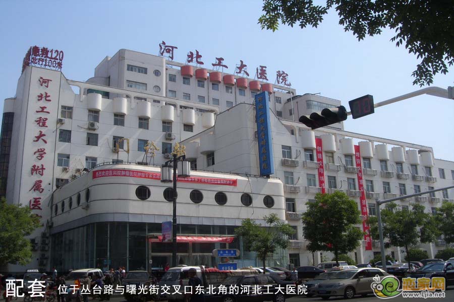 河北工大醫(yī)院