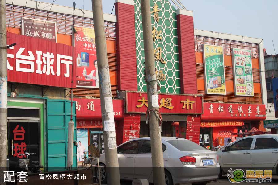 大超市