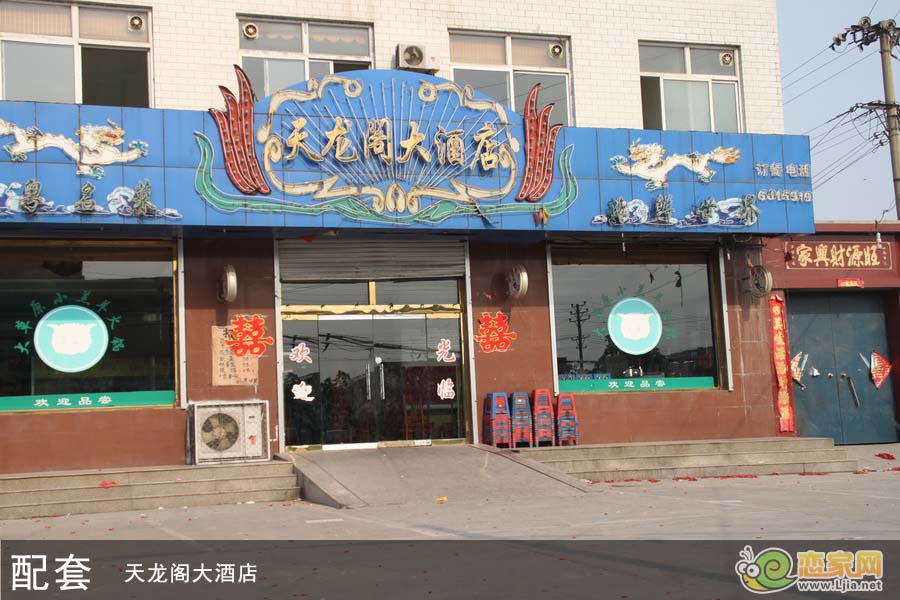 天龍閣大酒店