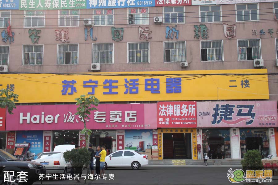 蘇寧生活電器與海爾專賣