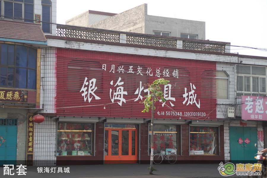 銀海燈飾城