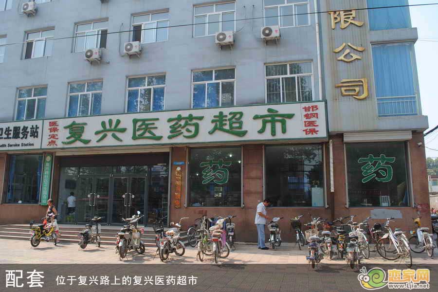 復(fù)興醫(yī)藥超市