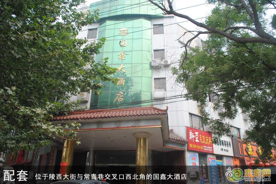 國鑫大酒店