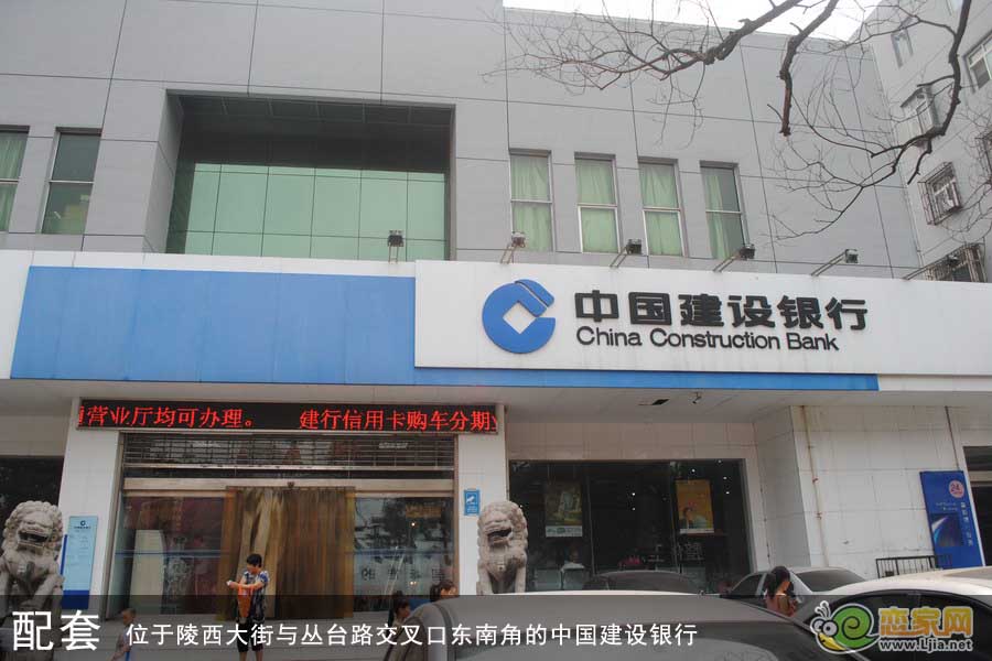 中國建設(shè)銀行