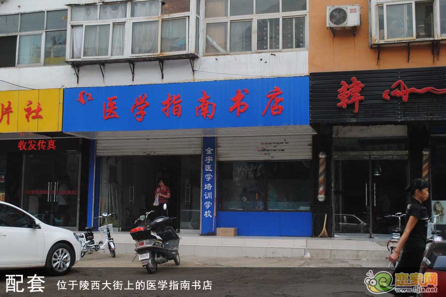 醫(yī)學(xué)指南書店