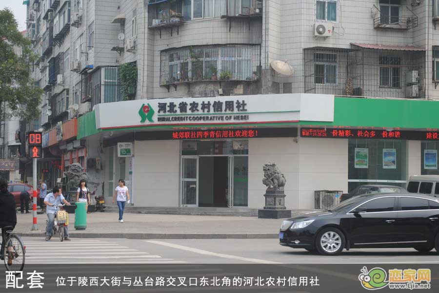 河北農(nóng)村信用社