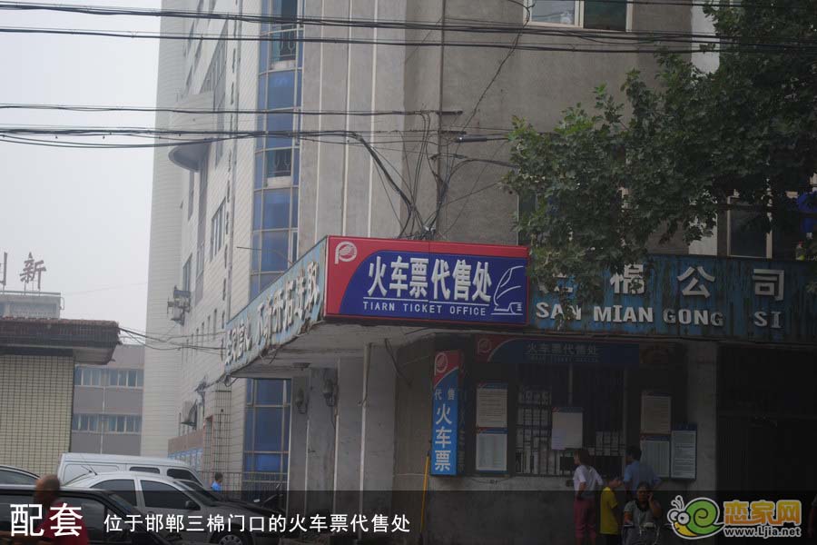 火車票代售處