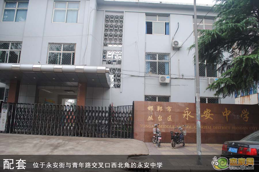 邯鄲市叢臺(tái)區(qū)永安中學(xué)