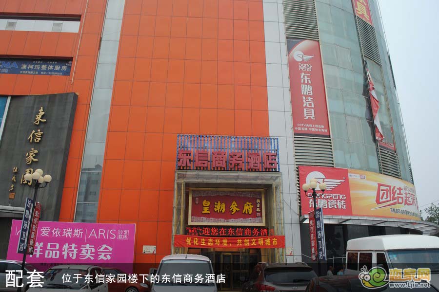 東信商務酒店
