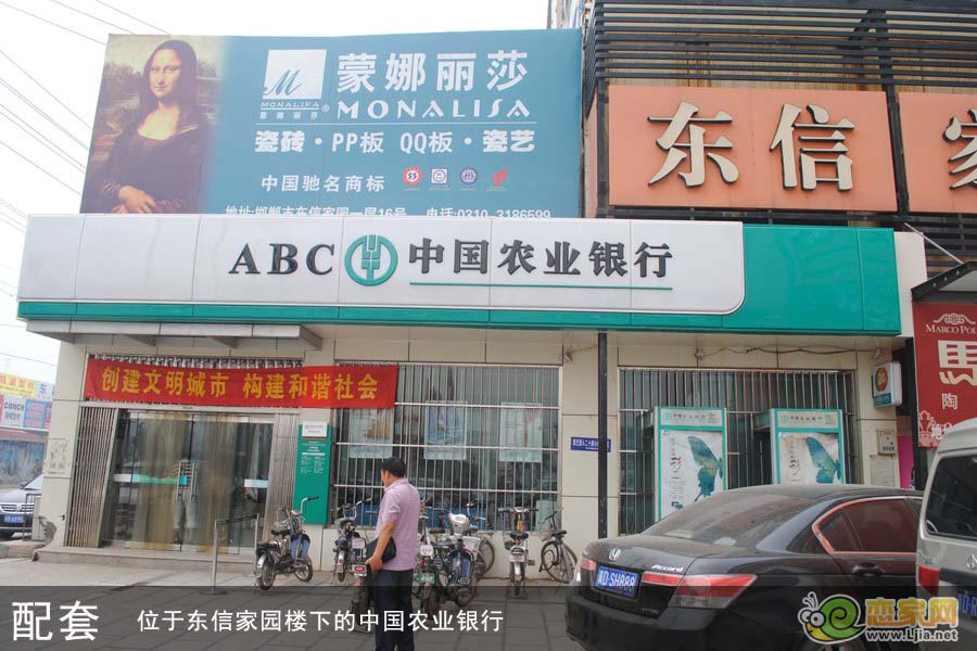 中國農(nóng)業(yè)銀行