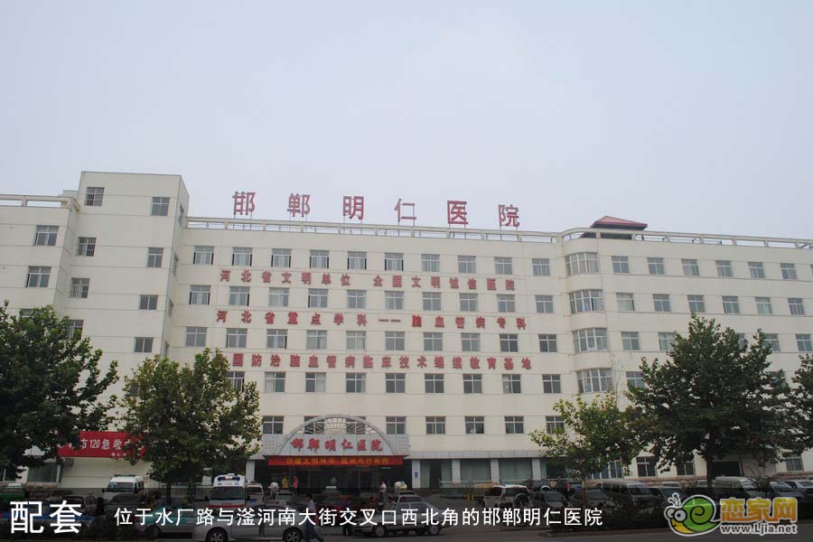 邯鄲明仁醫(yī)院