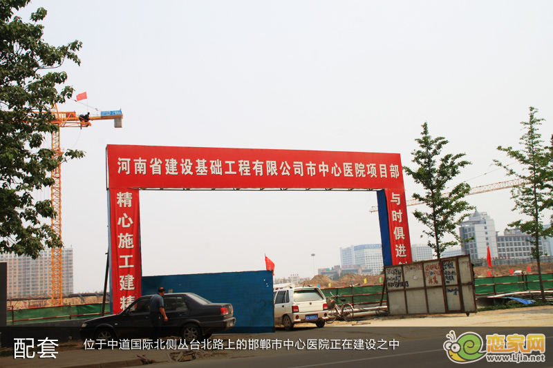 中道國際項目緊鄰在建中的邯鄲中心醫(yī)院