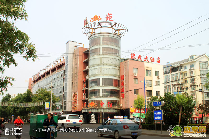 中道國際周邊高檔酒店龍苑大酒店
