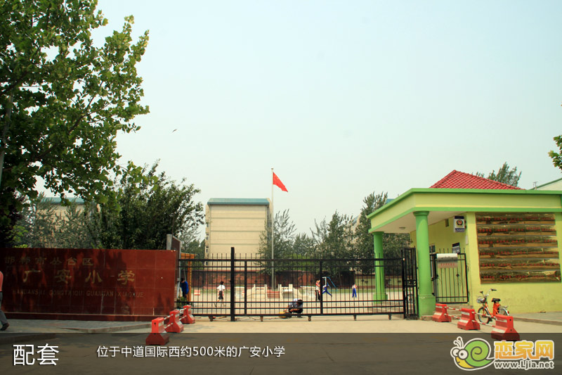 中道國際周邊教育資源豐厚，圖為廣安小學(xué)
