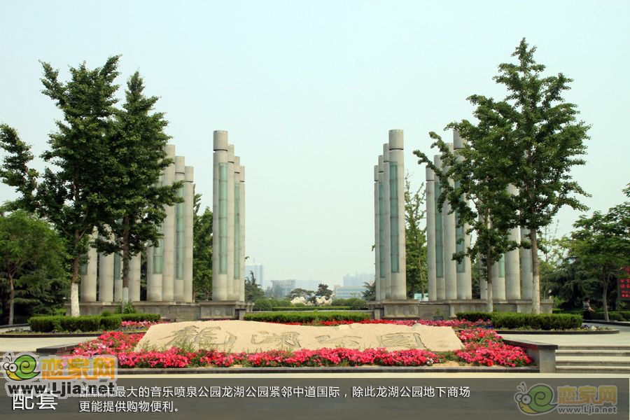 龍湖公園