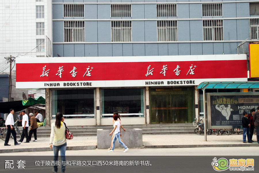 東方新天地東側(cè)的新華書店