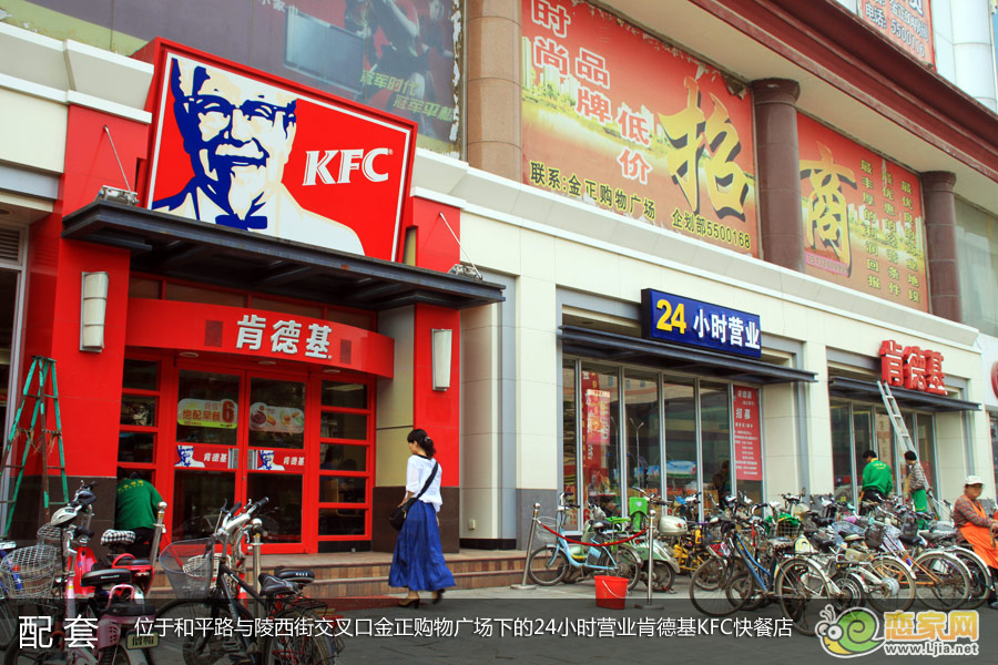 東方新天地東側(cè)的kfc肯德基