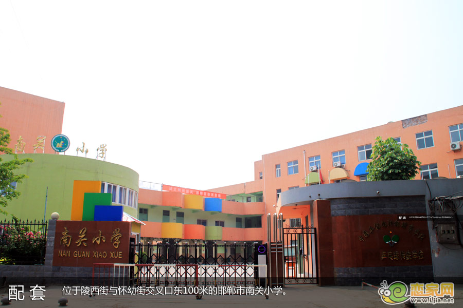 東方新天地附近的南關(guān)小學(xué)
