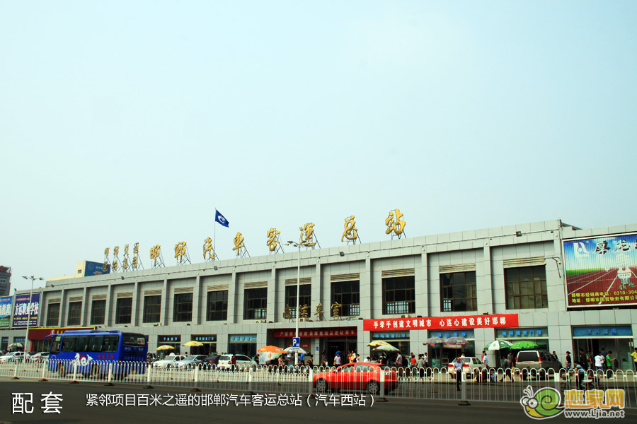 華信樂活錯對面的邯鄲汽車站
