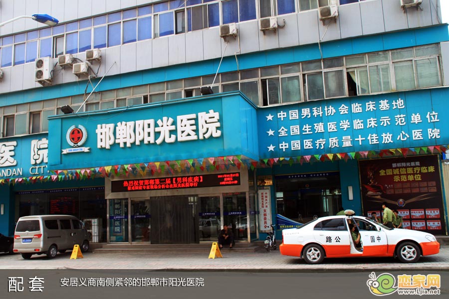 華信樂活緊鄰的邯鄲陽光醫(yī)院