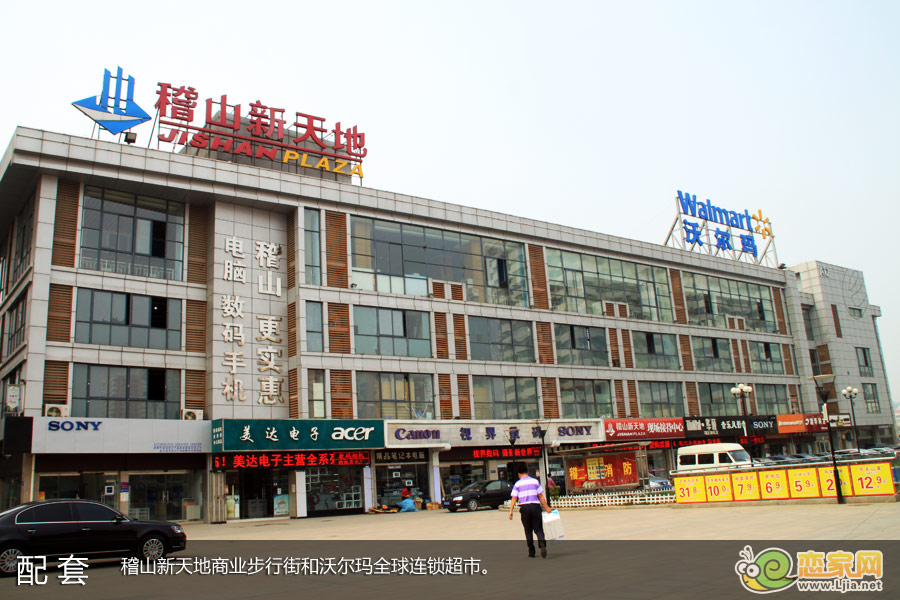 趙都華潤(rùn)大廈西側(cè)的稽山新天地步行街及沃爾瑪超市