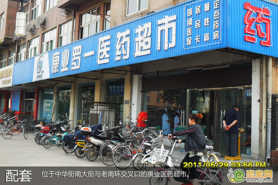 邯臺大廈周邊生活配套設(shè)施