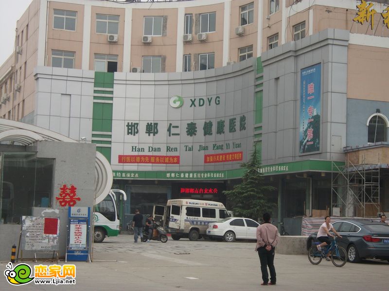 邯鄲仁泰健康醫(yī)院