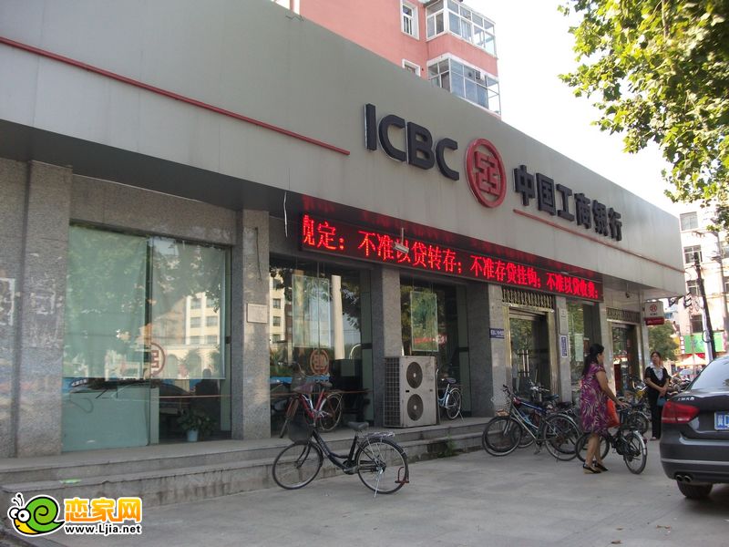 工商銀行