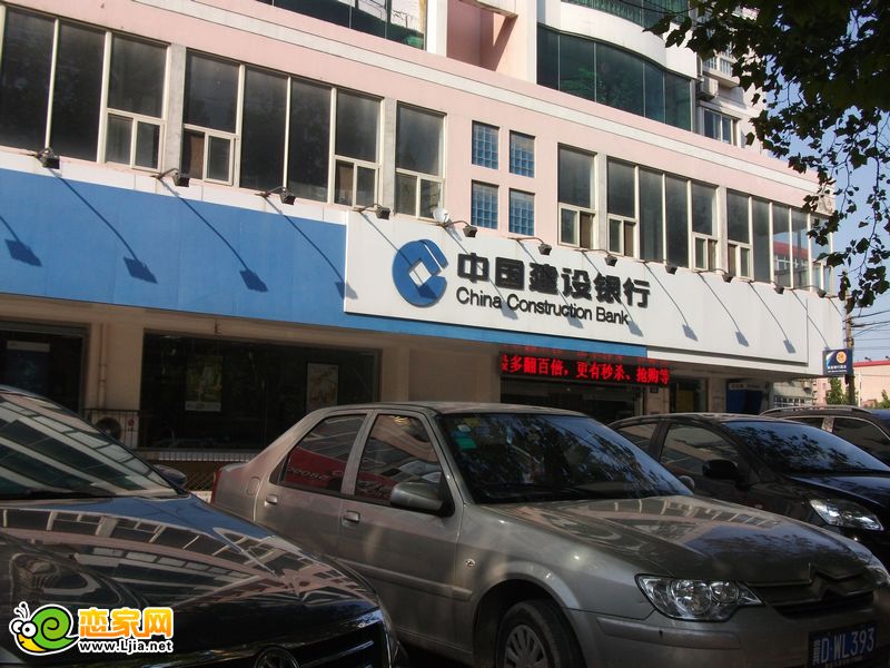 中國建設(shè)銀行