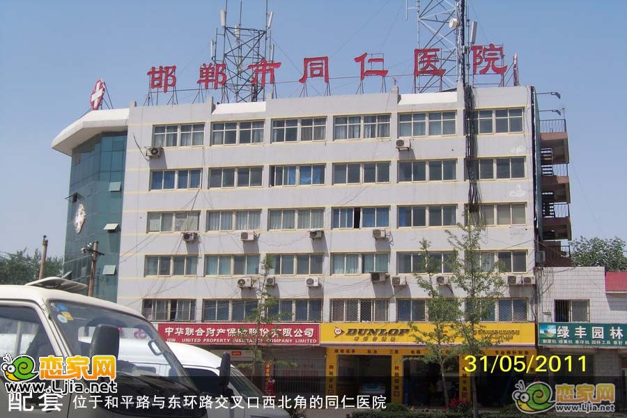 邯鄲市同仁醫(yī)院