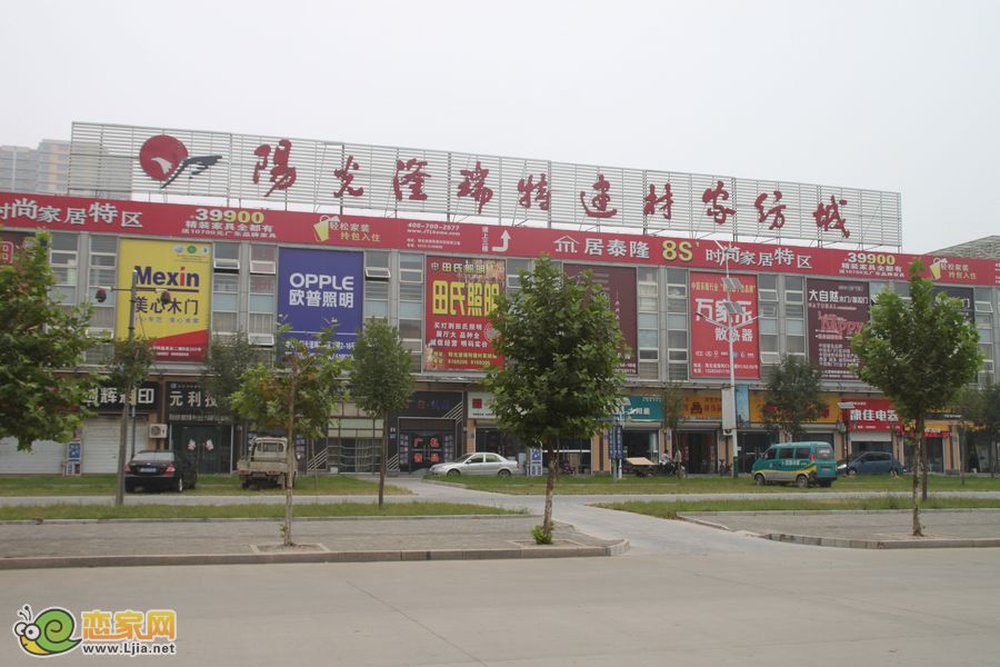 陽光滏瑞特輕紡城