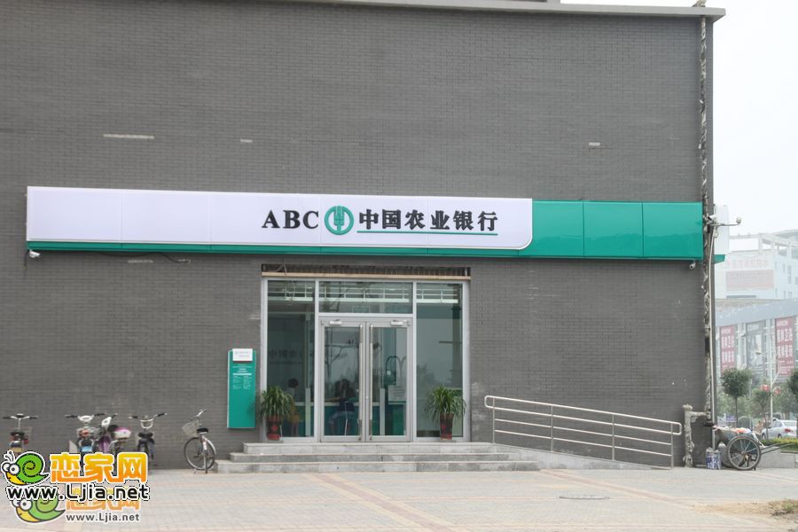 中國農(nóng)業(yè)銀行