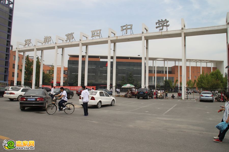 邯鄲市第四中學(xué)