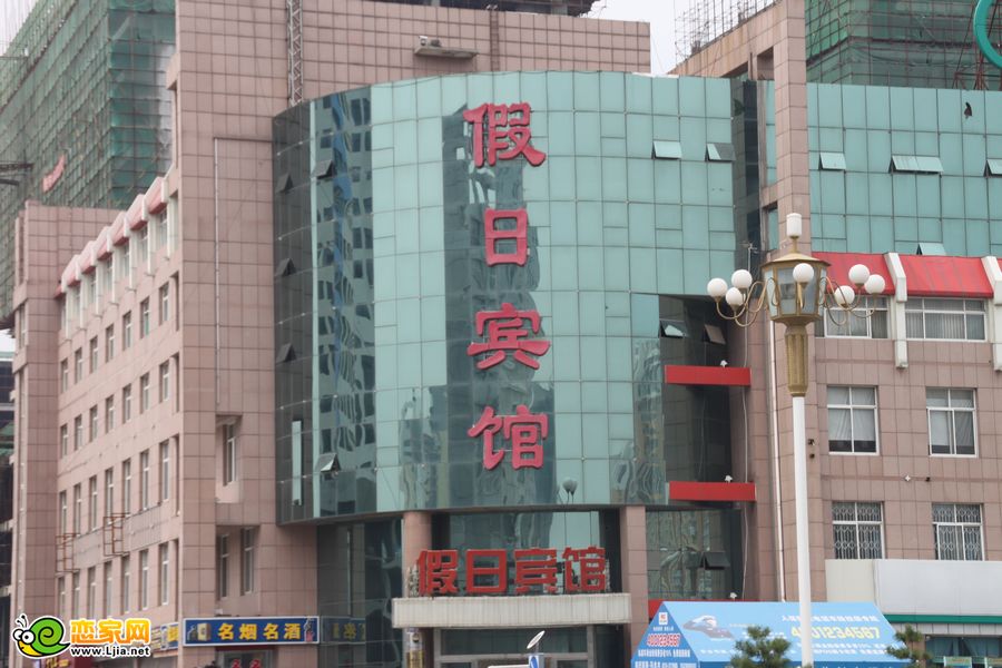假日賓館