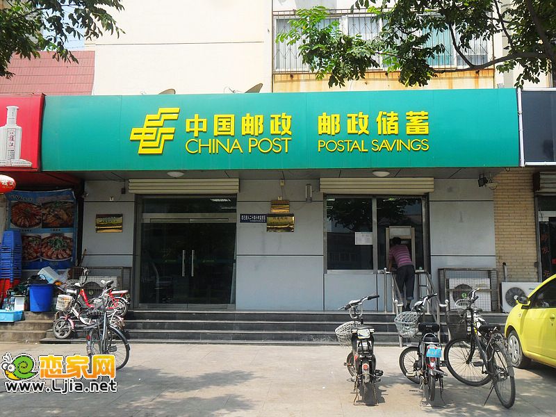 郵政儲蓄（中華大街與豐收路交叉口北200米路西）