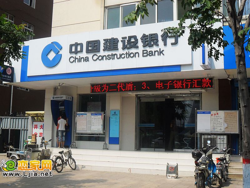 建設(shè)銀行（中華大街與豐收路交叉口北100米路西）